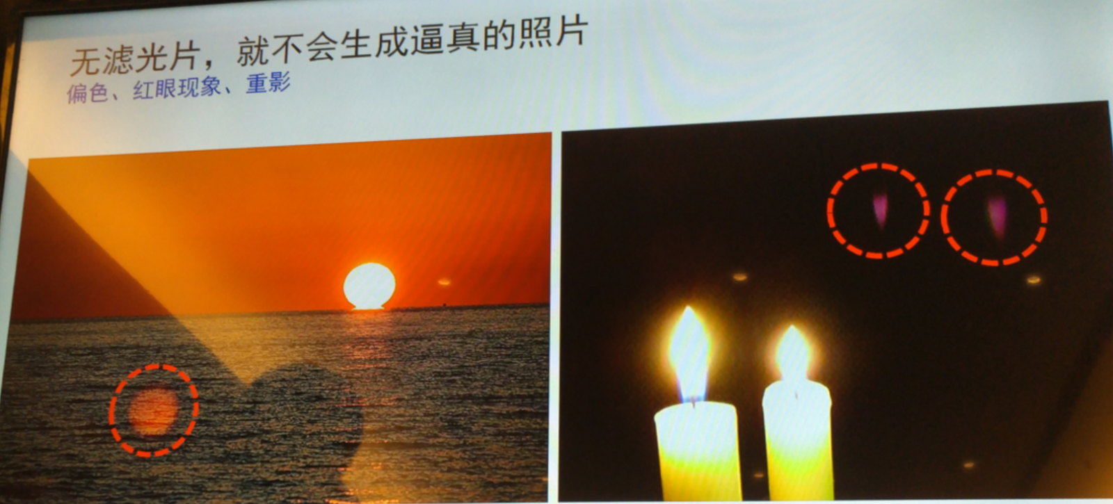 滤光片