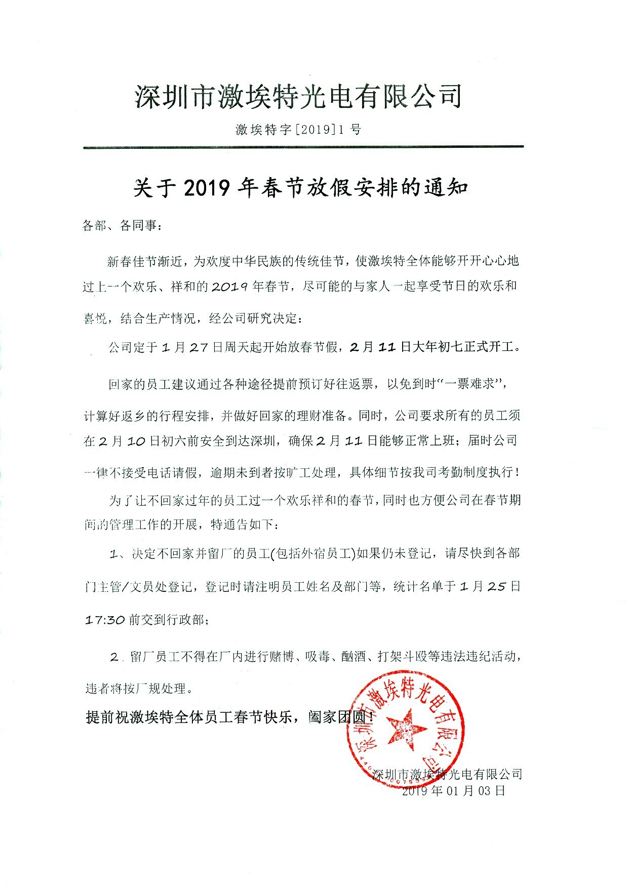 深圳市金年会jinnianhui
光电有限公司