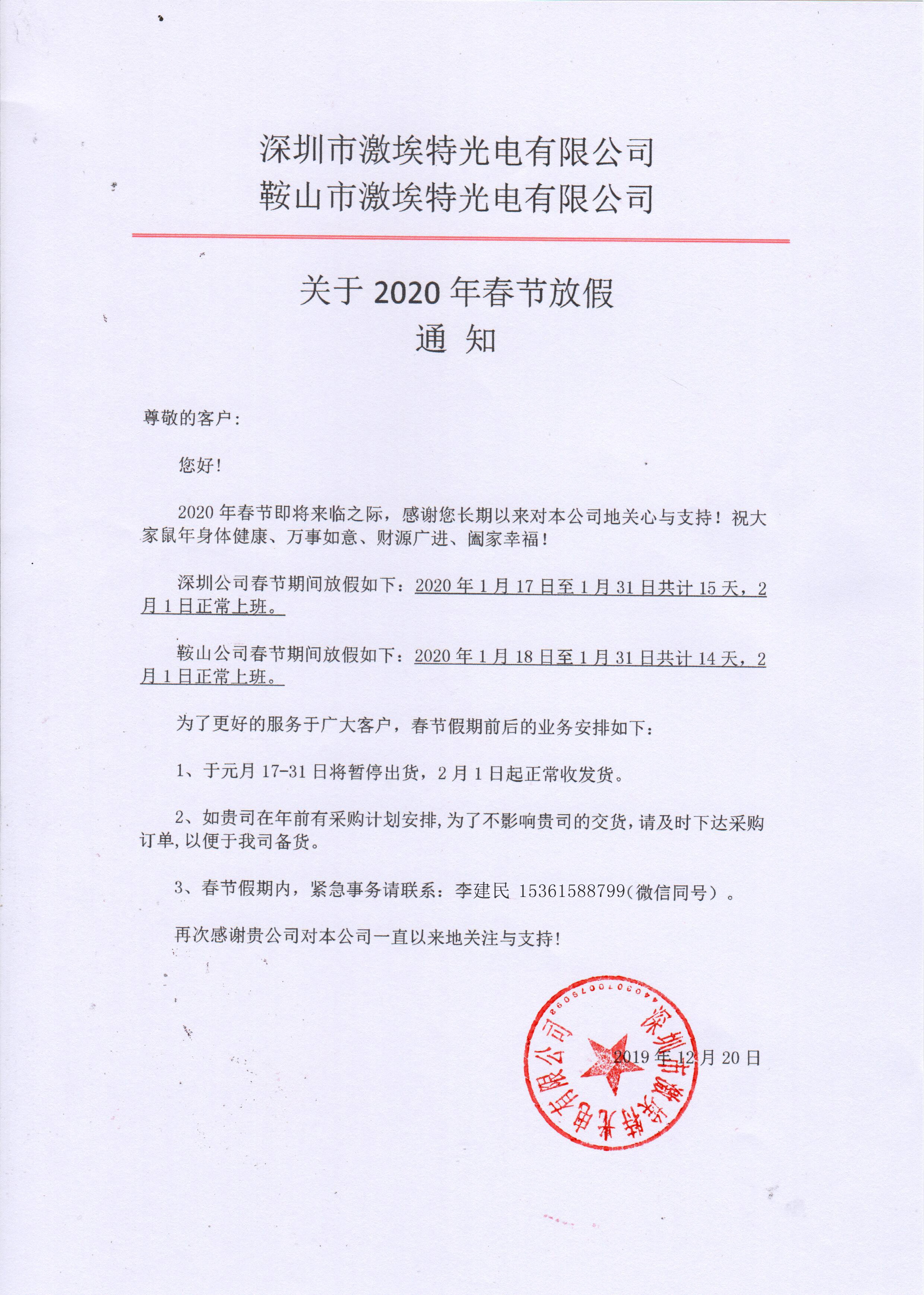 深圳市金年会jinnianhui
光电有限公司