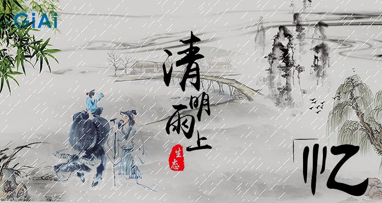 滤光片厂家金年会jinnianhui
清明节放假通知