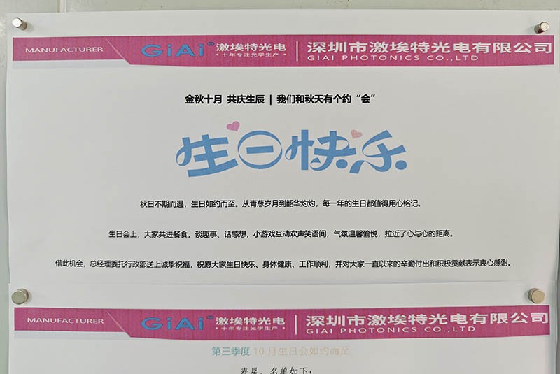 金年会jinnianhui
10月季度员工生日会