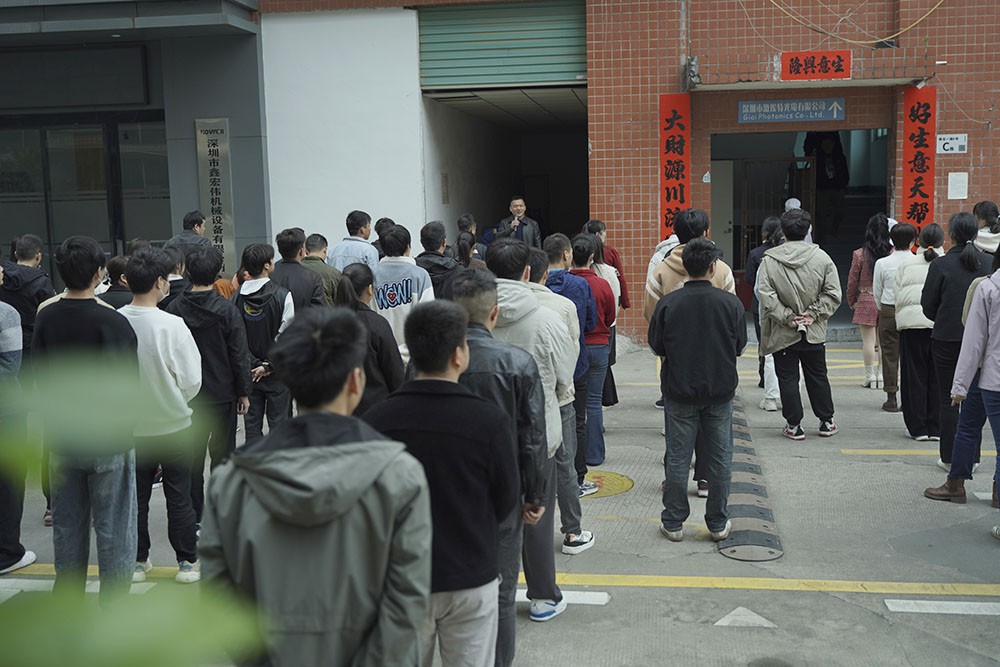 深圳金年会jinnianhui
蛇年开工集会