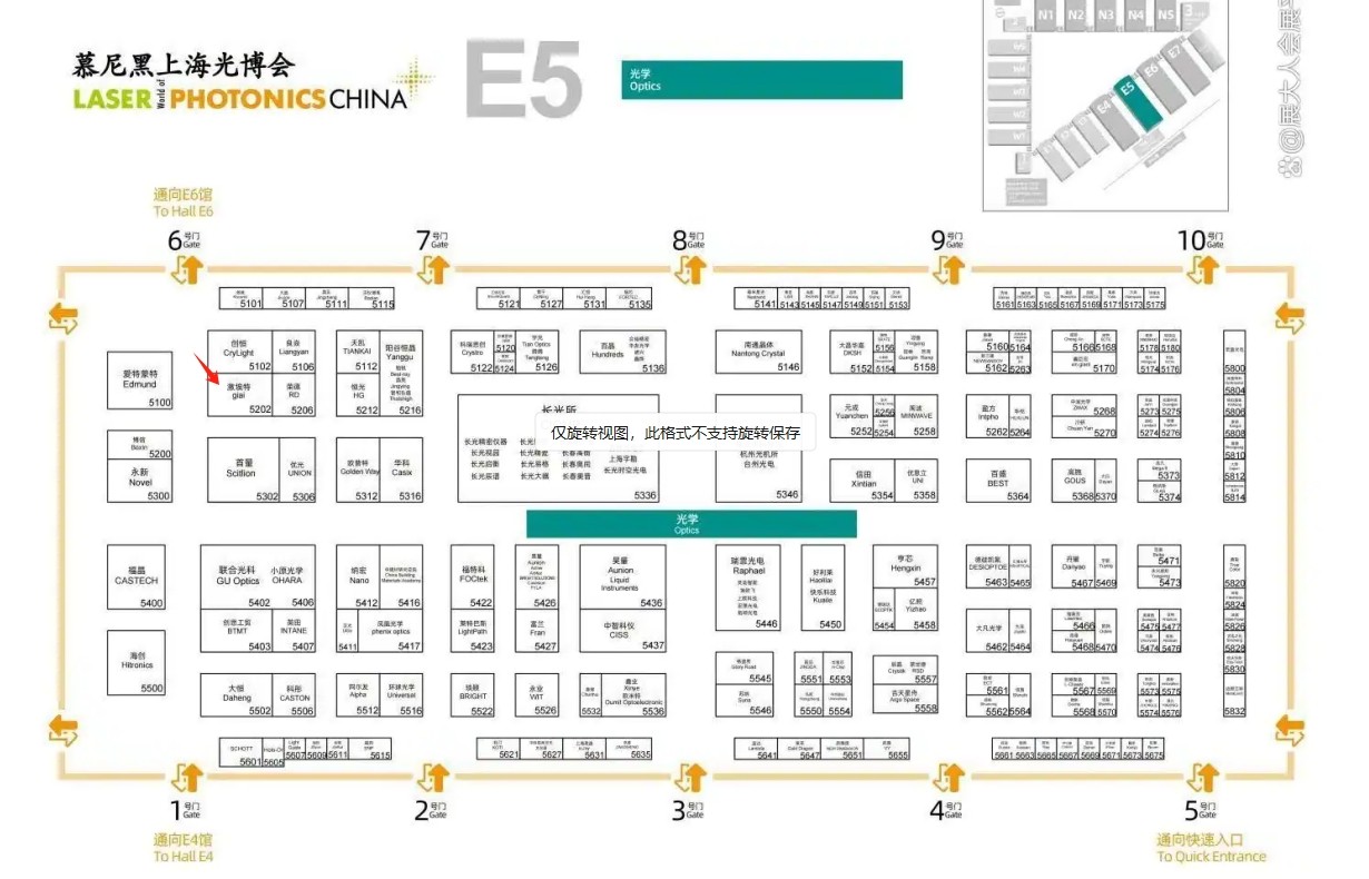 慕尼黑上海光博会金年会jinnianhui
所在E5展馆