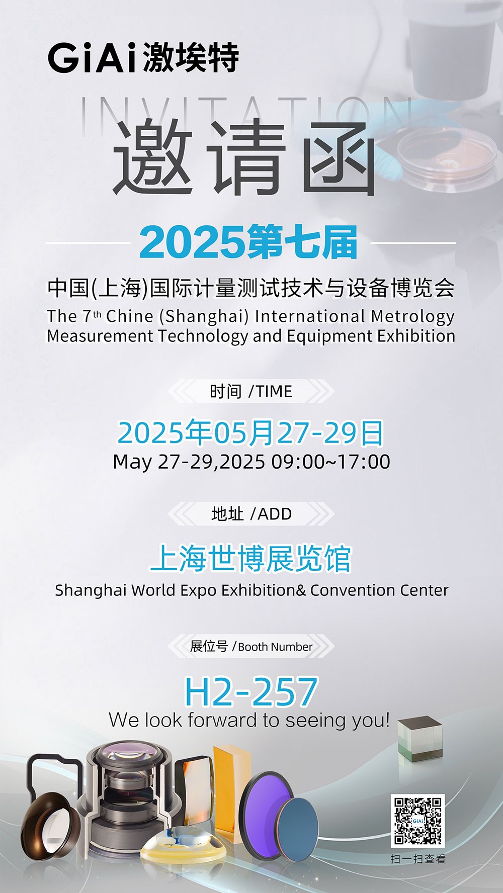 金年会jinnianhui
诚邀你共赴2025第七届上海国际计量测试博览会