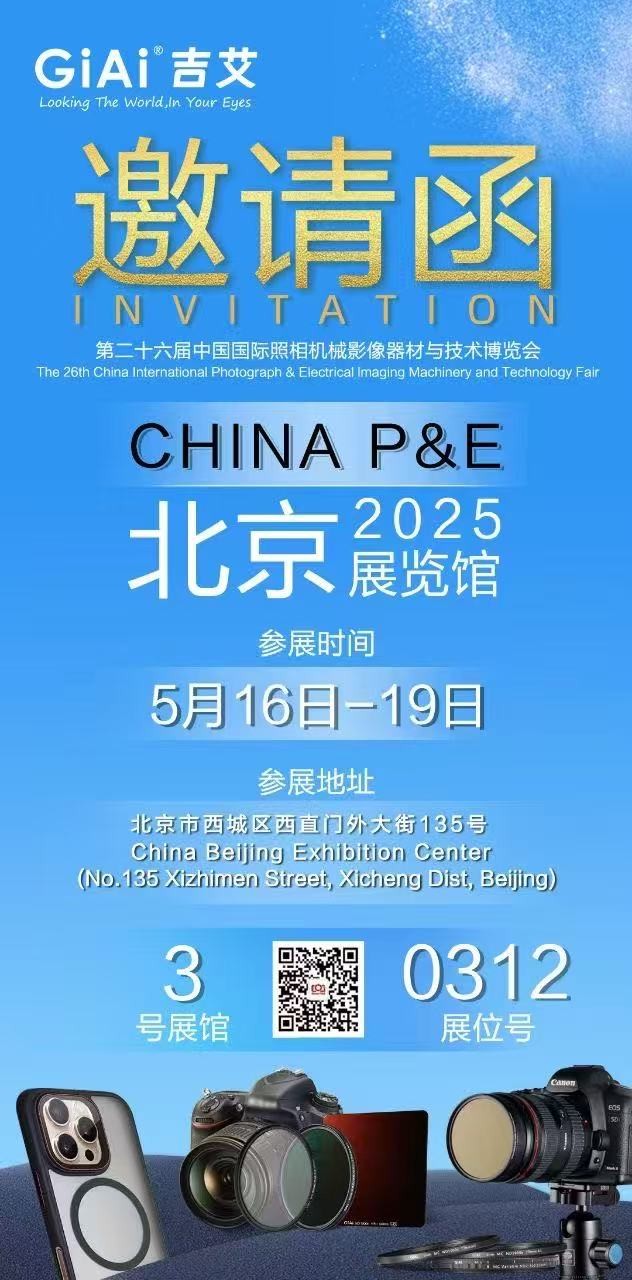 金年会jinnianhui
诚邀您参加第26届中国国际照相机械影像器材与技术博览会