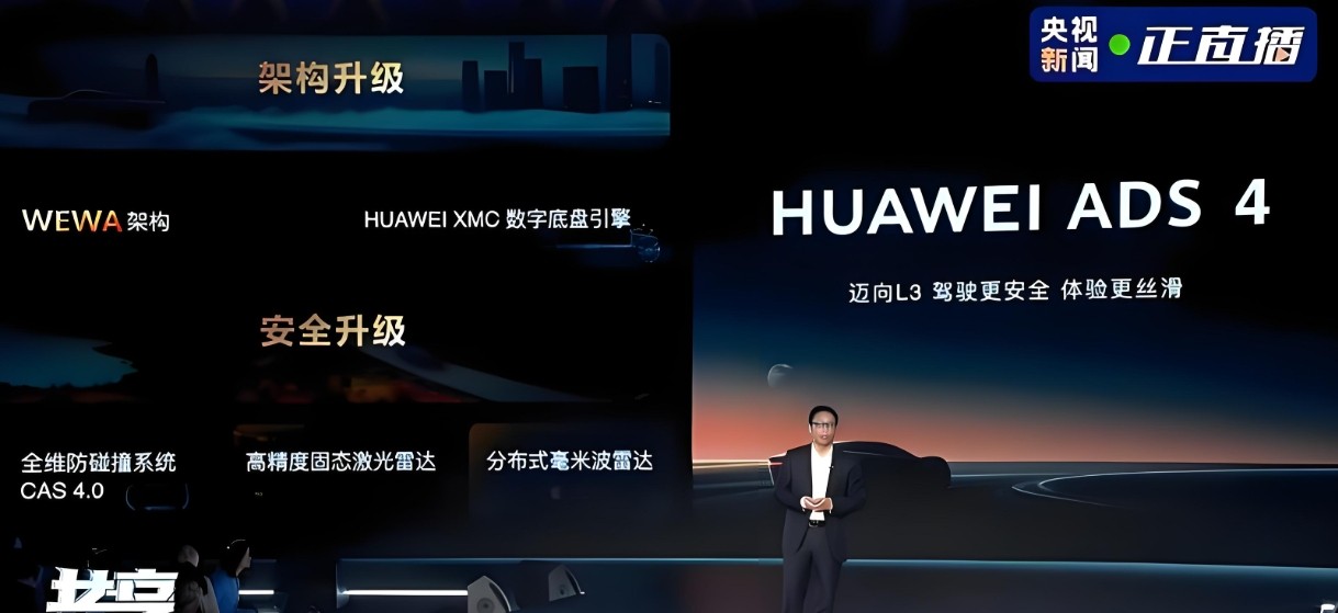 华为ADS4.0系统