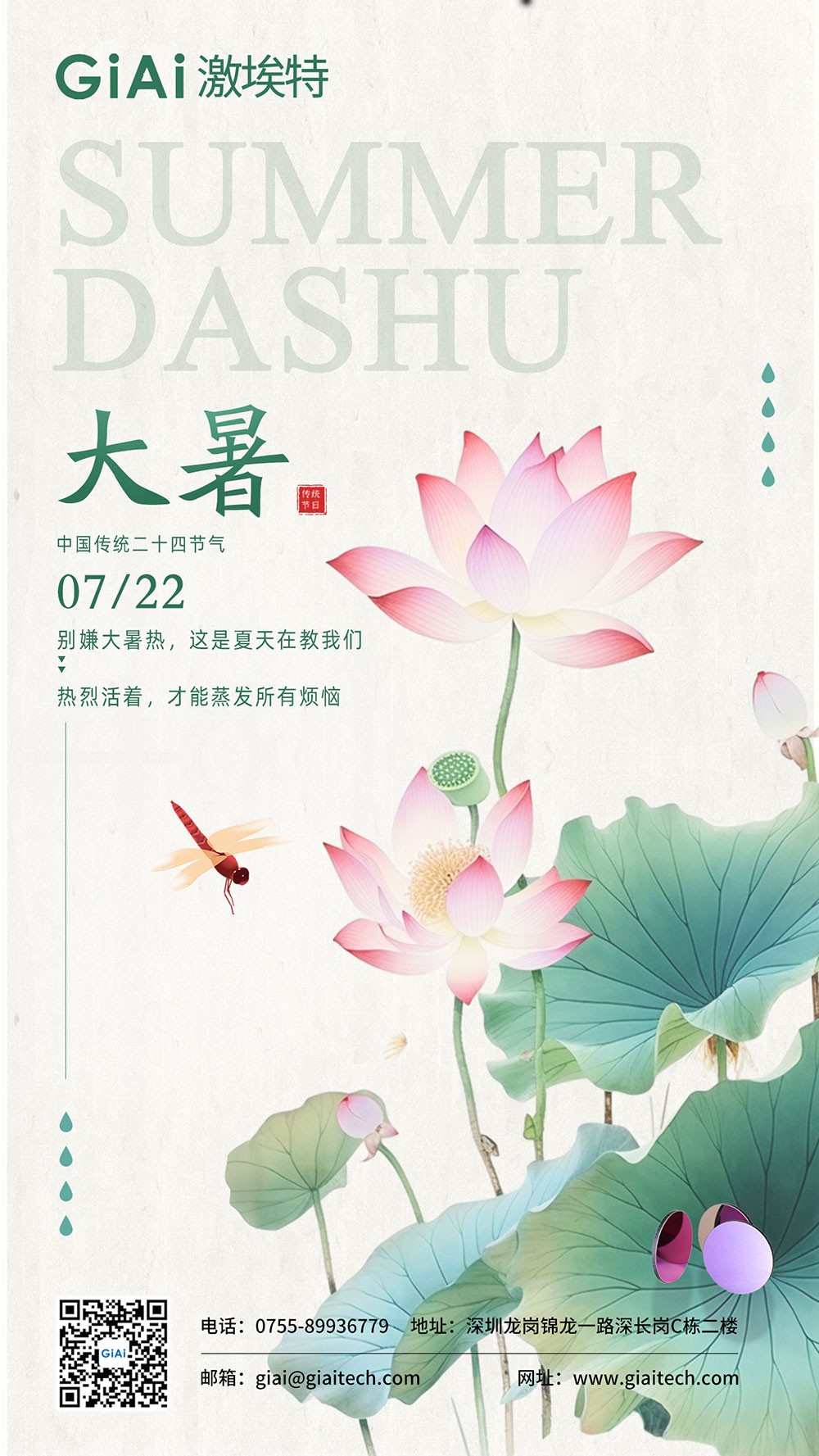2025的大暑，一点没感觉到热诶！