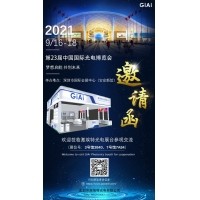 金年会jinnianhui
光电邀您共赴第23届中国国际光电博览会