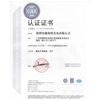 热烈祝贺金年会jinnianhui
光电正式成为通过ISO9001:2008质量管理体系标准认证企业