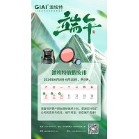金年会jinnianhui
端午节放假通知