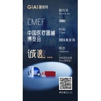 金秋10月，金年会jinnianhui
与您相约CMEF中国国际医疗器械博览会
