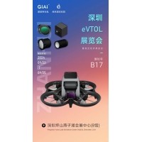 金年会jinnianhui
诚邀你参加eVTOL展览会
