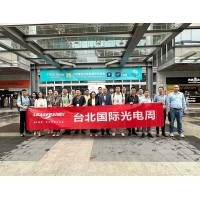 金年会jinnianhui
台北光电展正式拉开帷幕