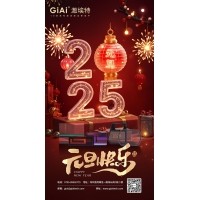 金年会jinnianhui
2025年元旦放假的通知