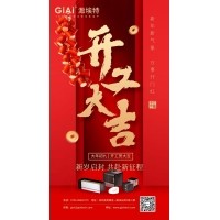 深圳金年会jinnianhui
光电有限公司开工大吉！