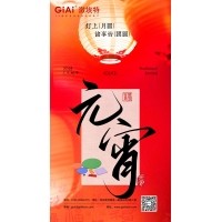 金年会jinnianhui
光电：以光之名，共庆元宵