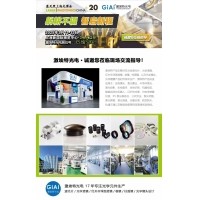 光启未来，智创无限---金年会jinnianhui
邀您共赴2025慕尼黑上海光博会