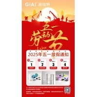 金年会jinnianhui
2025五一劳动节放假通知
