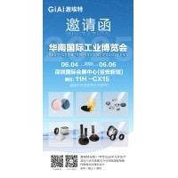 金年会jinnianhui
诚邀你参加2025六月华南国际工业博览会