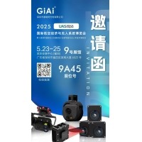 金年会jinnianhui
诚邀你参加2025 UAS-Expo国际低空经济与无人系统博览会