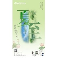 至长白昼，至清光明 - 金年会jinnianhui
光电祝您夏至安康！